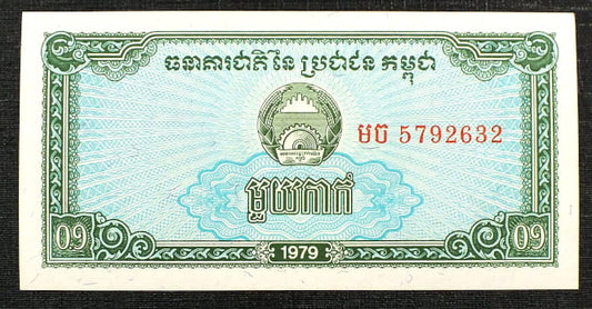 1 Kak - Kambodża 1979 r.