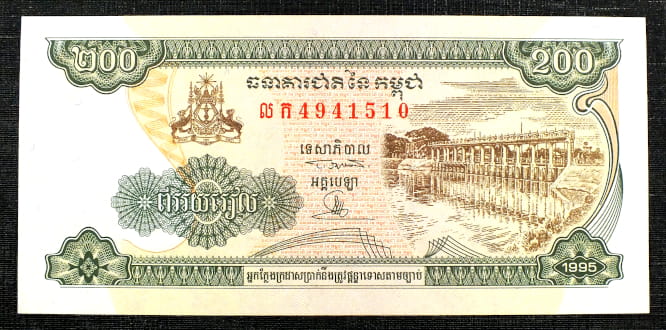 200 Riels - Kambodża 1995 r.