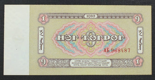 1 Tugrik - Mongolia 1983 r.