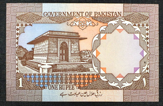 1 Rupee - PAKISTAN 1982 r.