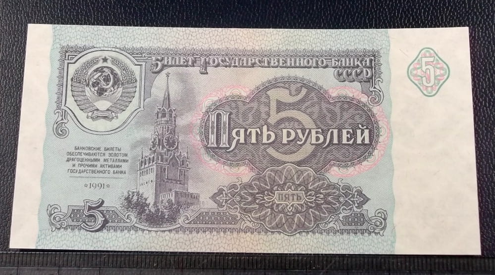 5 rubli - Rosja
