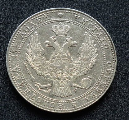 3/4 rubla 5 złoty 1836 r.