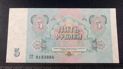 5 rubli - Rosja