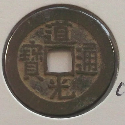 cash Hsuan Tsung 1821-1850