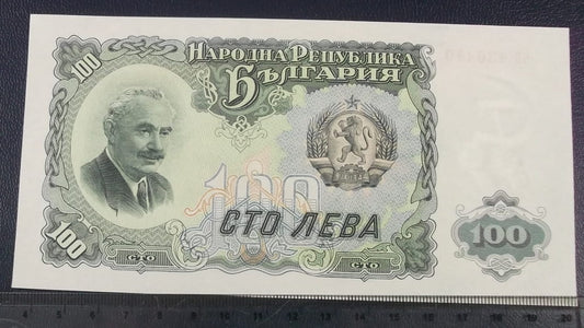 100 Leva - Bułgaria