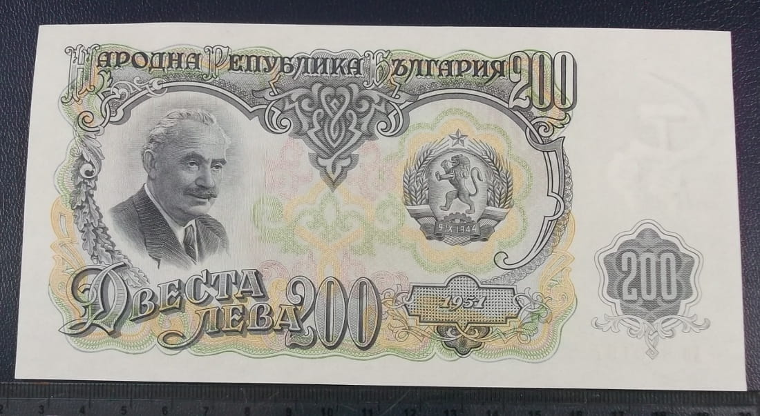 200 Leva - Bułgaria
