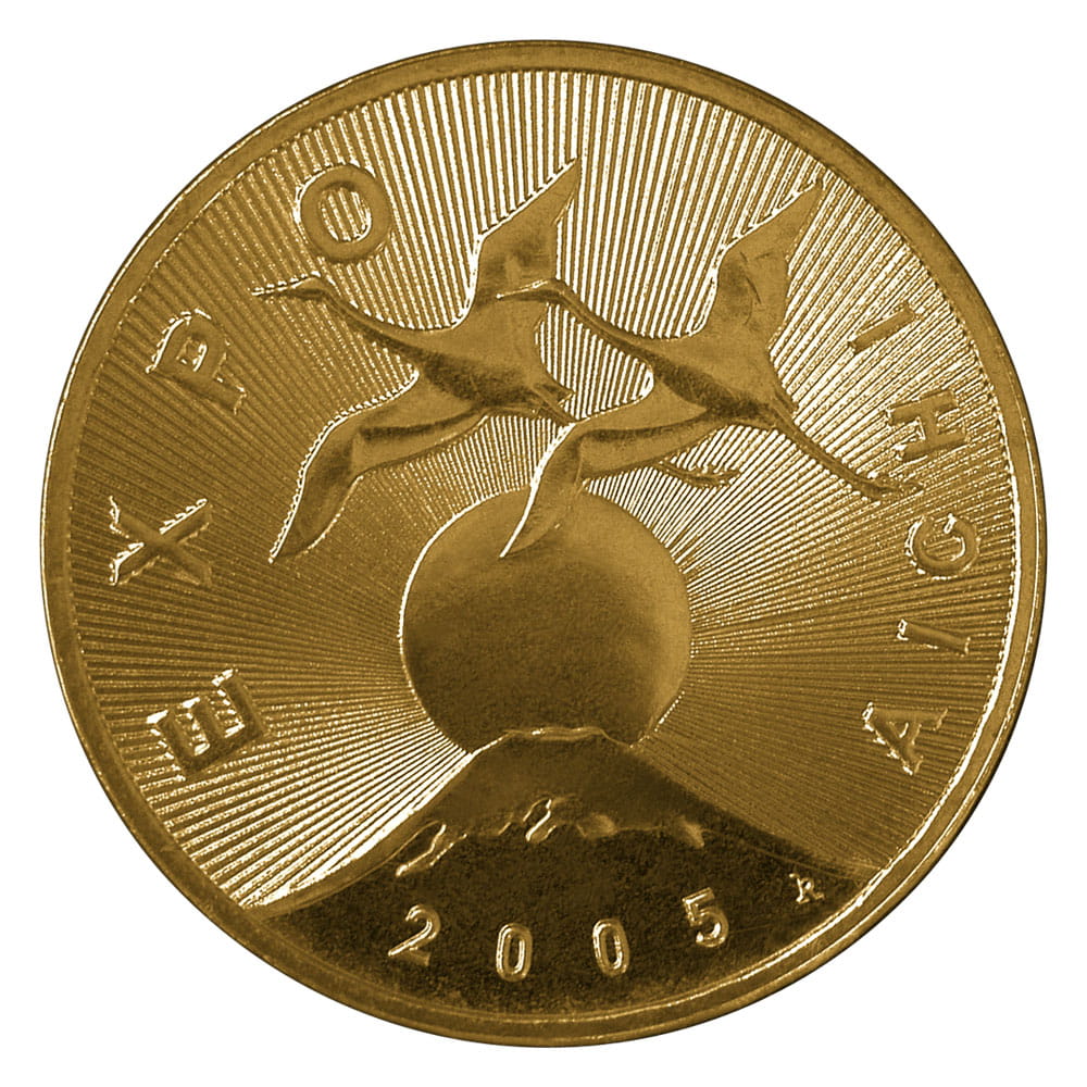 2 zł Światowa Wystawa EXPO 2005 Japonia