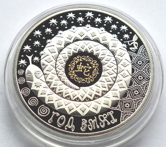 20 rubli ROK WĘŻĄ BIAŁORUŚ