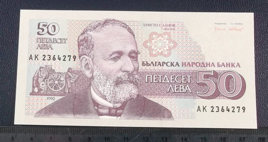 50 Leva BUŁGARIA