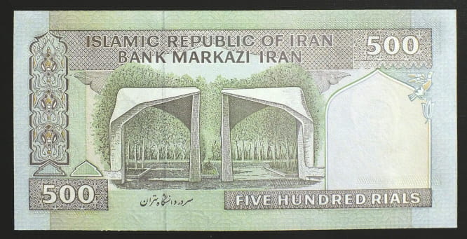 500 Rials - Iran
