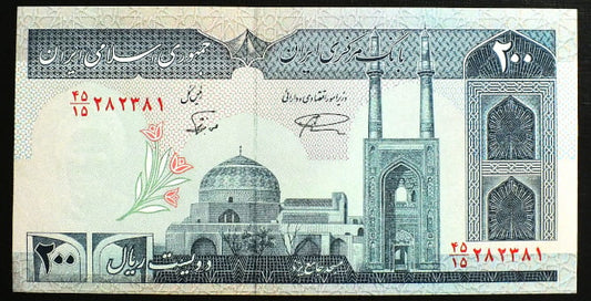 200 Rials - Iran