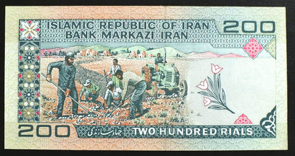 200 Rials - Iran