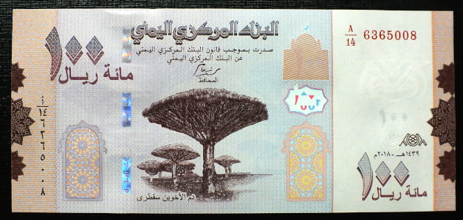 100 Rials - Jemen