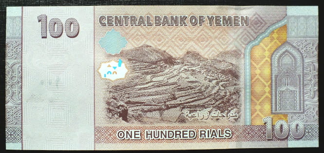 100 Rials - Jemen