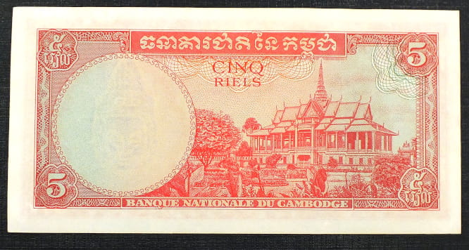 5 Riels - Kambodża 1962 r.