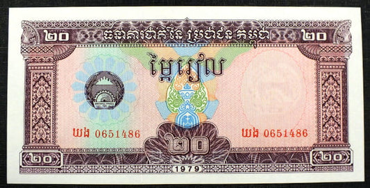 20 Riels - Kambodża 1979 r.