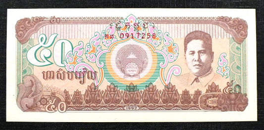 50 Riels - Kambodża 1992 r.