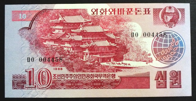10 won - Korea Północna 1988 r.