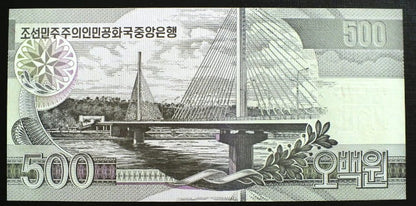 500 won KOREA PÓŁNOCNA