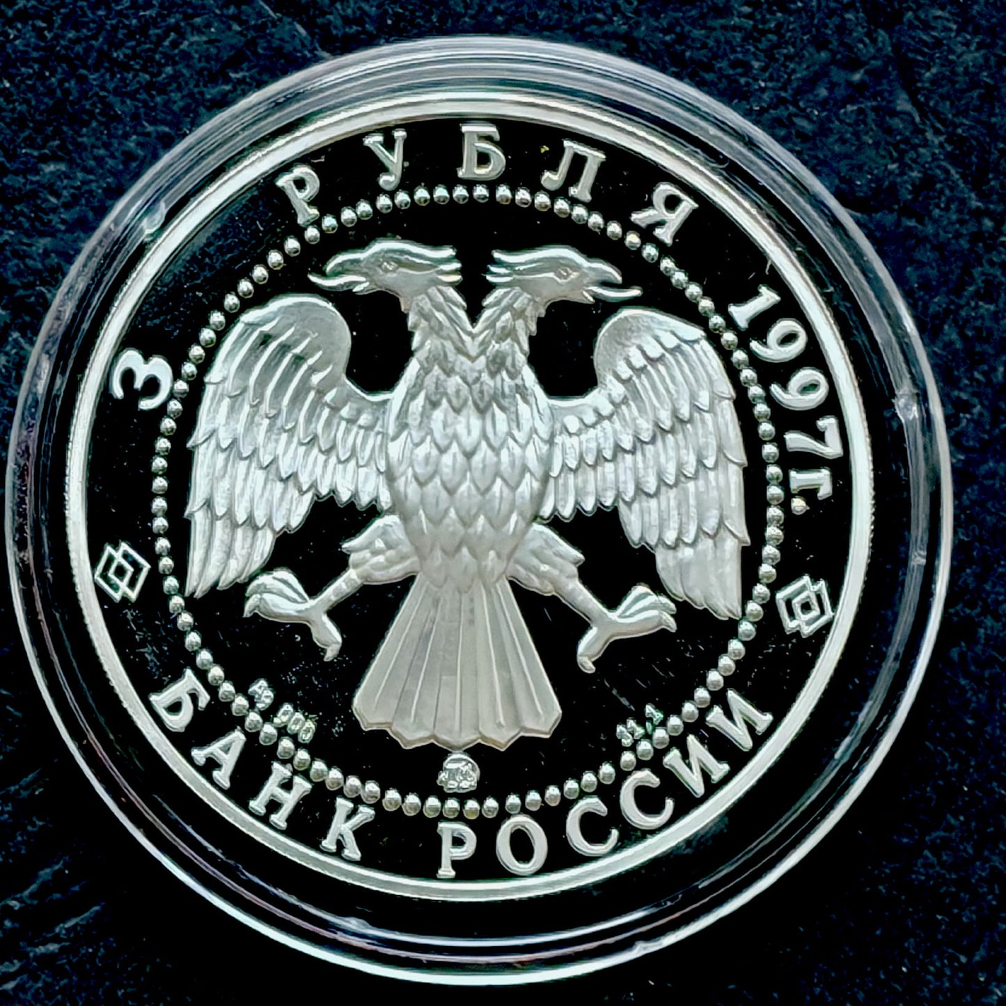 Rosja 3 ruble - Niedźwiedź polarny (1 OZ Ag) - 1997 r.