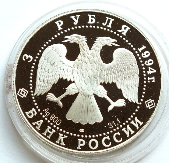 3 ruble Rosyjski Balet - Para 1994