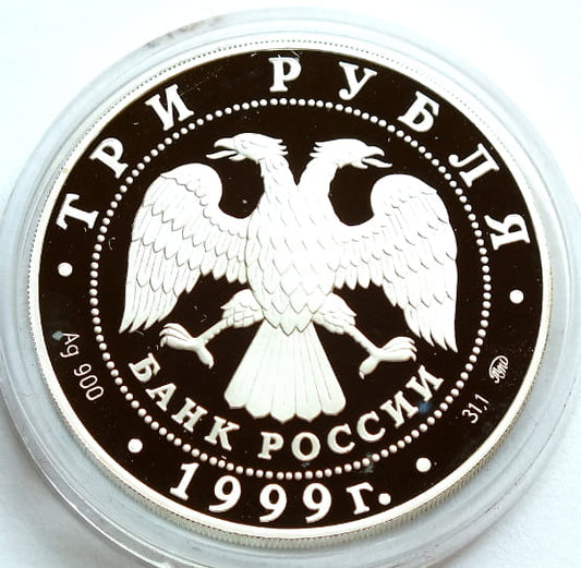 3 ruble 1999 Raymonda - pojedynek