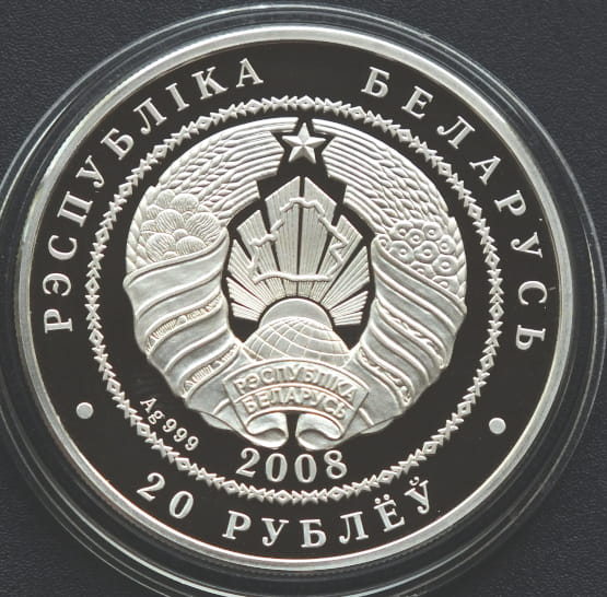 20 rubli Ryś (Lynx Lynx) Białoruś 2008 r. 1 OZ