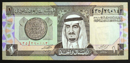 1 Riyal - Saudi Arabia 1984 r.
