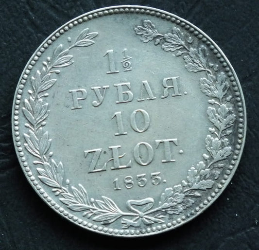 1,5 rubla,  10 złotych Zabór rosyjski, Mikołaj I  - 1835 НГ