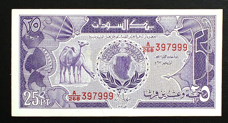 25 Piastres - Sudan